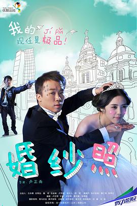 婚纱照  (2013)