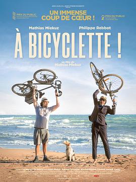 À bicyclette !  (2025)