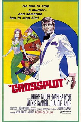 七海游侠破谍网 Crossplot (1969)