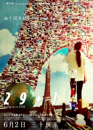 29+1 29+1 (2016)