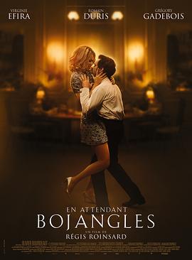 等待伯强格斯 En Attendant Bojangles (2021)