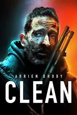 克林 Clean (2020)