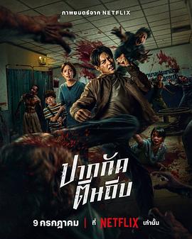 尸杀泰拳 Ziam (2025)