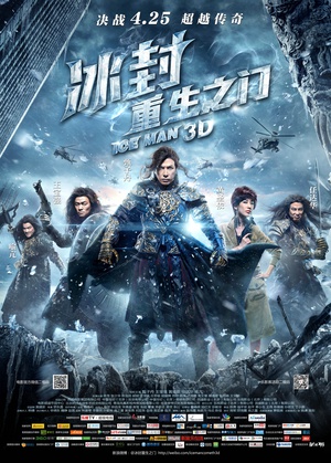 冰封：重生之门 冰封：重生之门 (2014)
