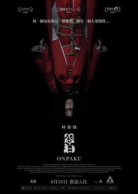 怨泊  (2022)