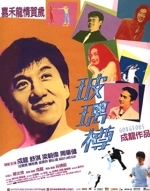 玻璃樽 玻璃樽 (1999)