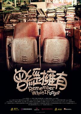 曾经拥有 曾經擁有 (2025)