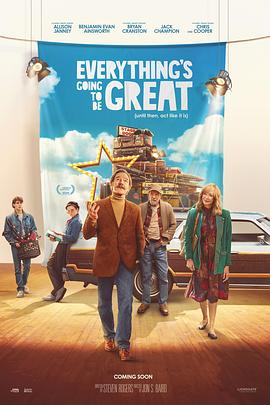一切都会好的 Everything’s Going to be Great (2025)