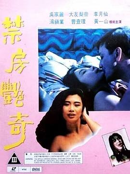 蛇魔追魂降  (1992)
