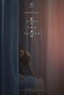 蓝色太阳宫 Blue Sun Palace (2024)