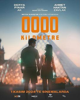 0公里 0 Kilometre (2024)