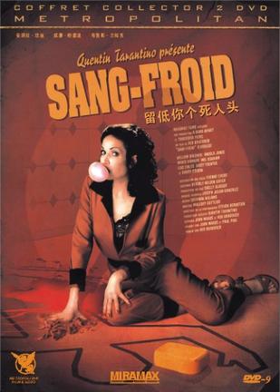 颤栗时刻 Curdled (1996)