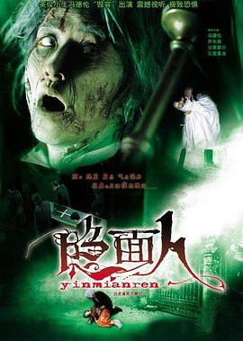 白发鬼 白發鬼 (2005)