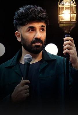 维尔·达斯：大笑若愚 Vir Das: Fool Volume (2025)