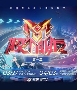 胶个朋友  (2024)