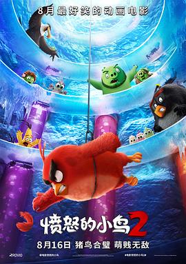 愤怒的小鸟2 The Angry Birds Movie 2 (2019)