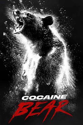 熊嗨了 Cocaine Bear (2023)