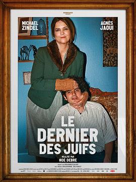 最后一个犹太人 Le dernier des Juifs (2024)