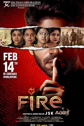 欲火 Fire (2025)