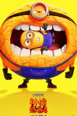 神偷奶爸4 Despicable Me 4 (2024)