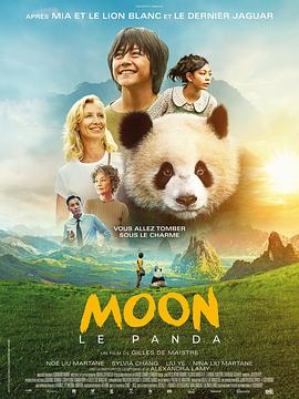 熊猫月亮 Moon le panda (2025)