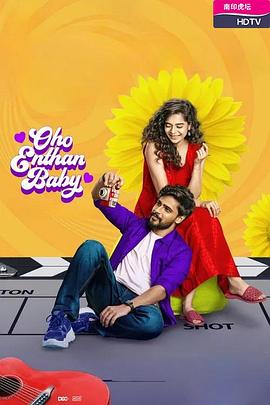 Oho Enthan Baby  (2025)