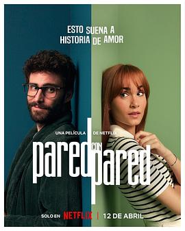 隔墙有情人 Tras la pared (2024)