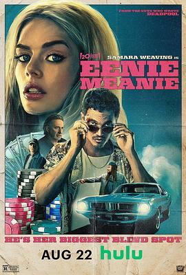 极速女神 Eenie Meanie (2025)