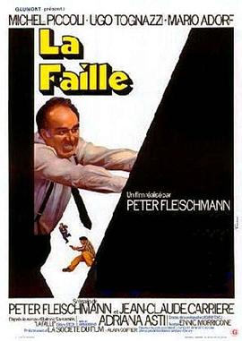 漏洞 La faille (1975)