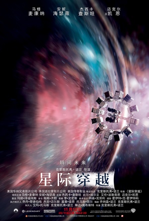 星际穿越 Interstellar (2014)