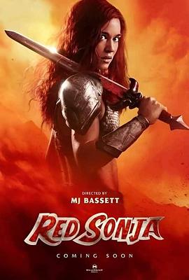 女王神剑 Red Sonja (2025)