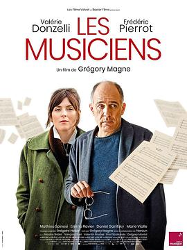 音乐家 Les Musiciens (2025)