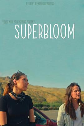 心花怒放 Superbloom (2025)