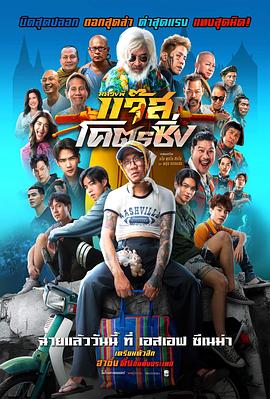 爵士摩托 Jazz the Racing (2025)
