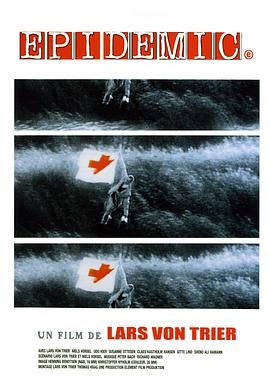 瘟疫 Epidemic (1987)
