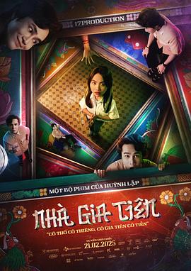 祖屋 Nhà Gia Tiên (2025)