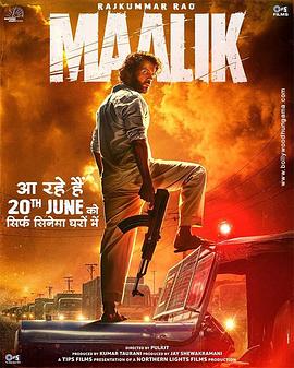 马利克 Maalik (2025)