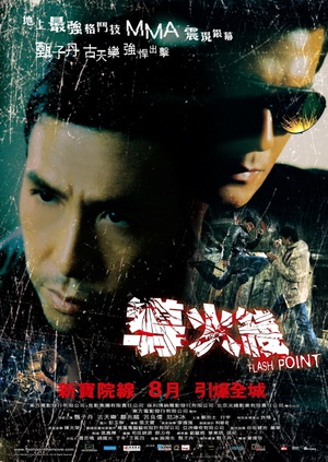 导火线 導火線 (2007)