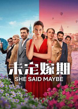 未定嫁期 She Said Maybe (2025)