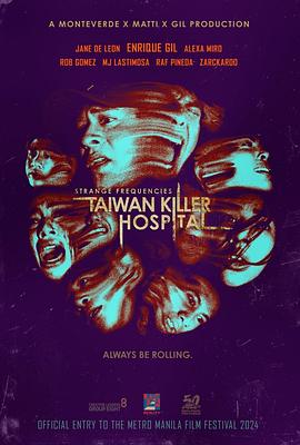 杏林医院 Strange Frequencies: Taiwan Killer Hospital (2024)