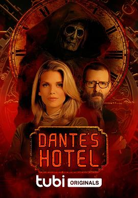 但丁酒店 Dante's Hotel (2023)
