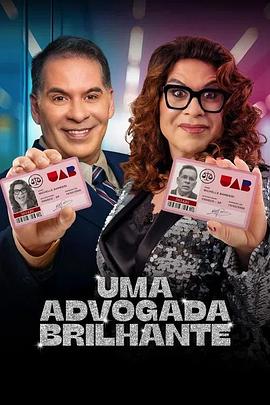 律政俏郎 Uma Advogada Brilhante (2025)