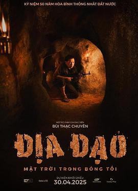 隧道 Địa đạo (2025)