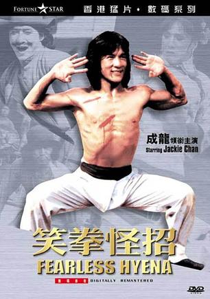 笑拳怪招 笑拳怪招 (1979)