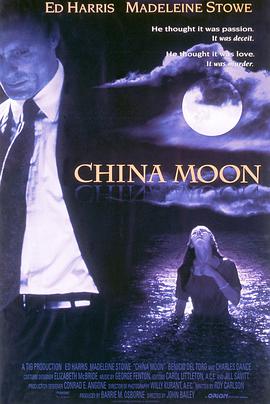 满月疑云 China Moon (1994)