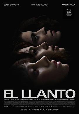 未知哭声 El llanto (2024)