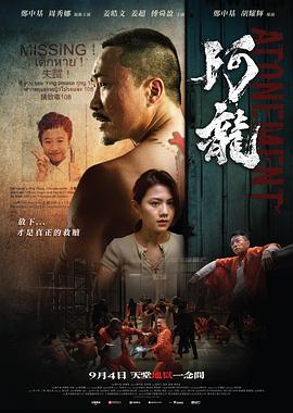 阿龙 阿龍 (2025)