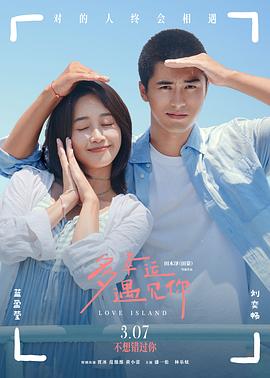 多幸运遇见你  (2025)