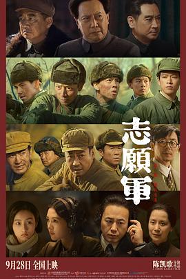 志愿军：雄兵出击  (2023)