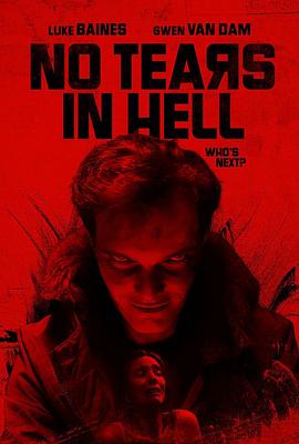 地狱无泪 No Tears in Hell (2025)